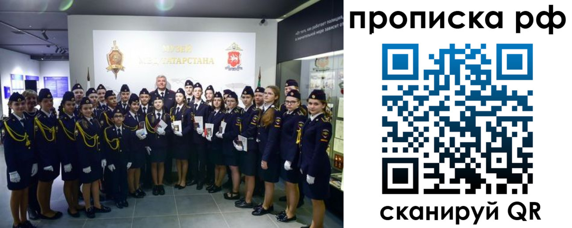 временная регистрация для школы в Новомосковске