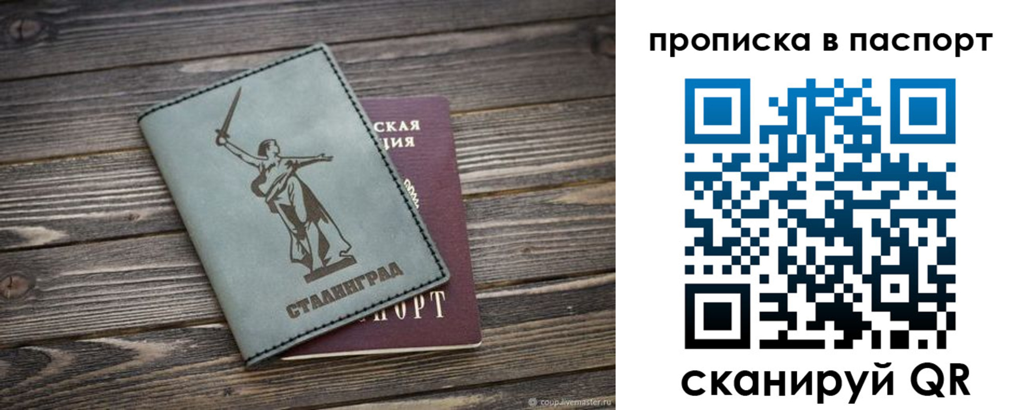 временная прописка в Новомосковске