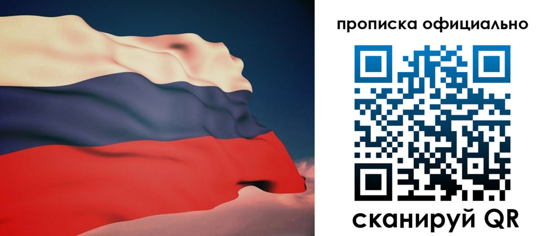 временная регистрация собственник в Новомосковске