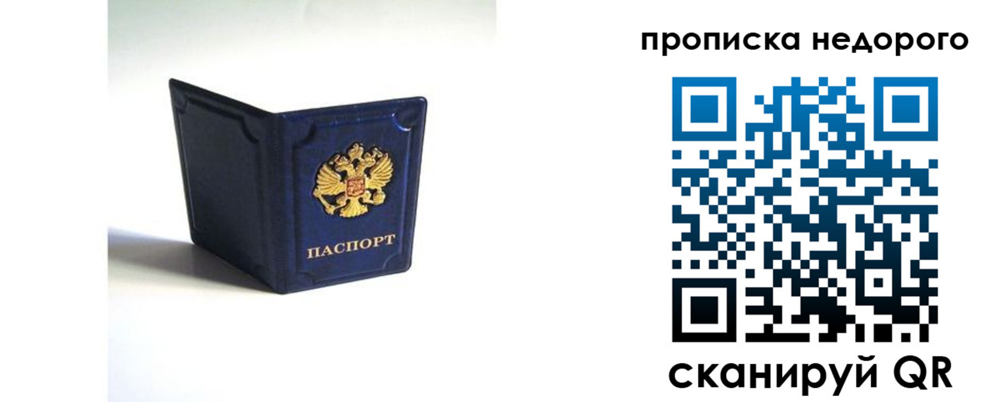 временная регистрация госуслуги в Новомосковске