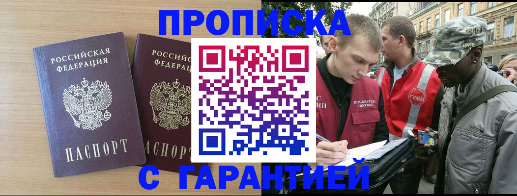 прописка для школы в Новомосковске