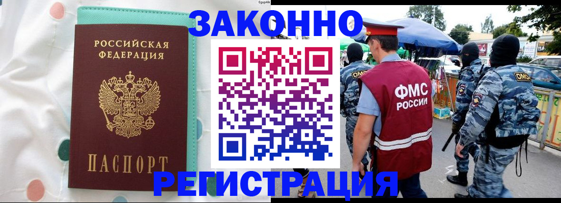 временная регистрация надежно в Новомосковске