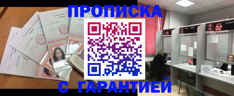 миграционный учет в Новомосковске
