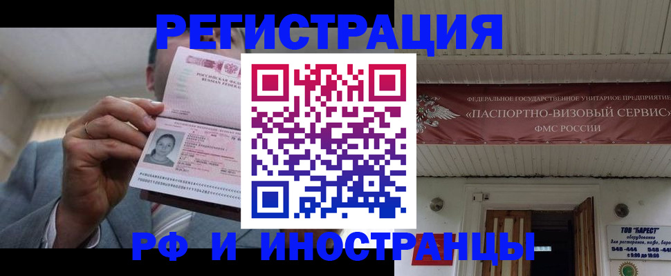 прописка для военкомата в Новомосковске