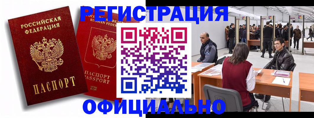 прописка для кредита в Новомосковске