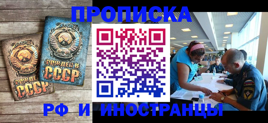 прописка для кредита в Новомосковске