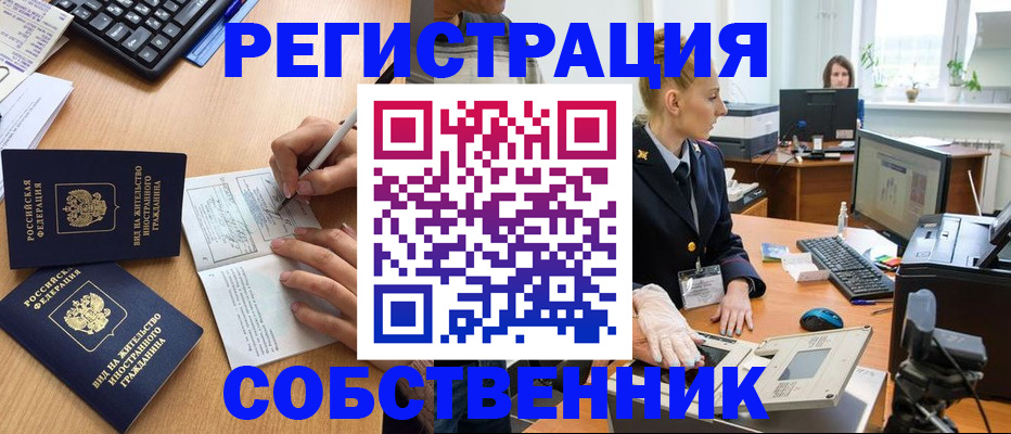 прописка поиск в Новомосковске